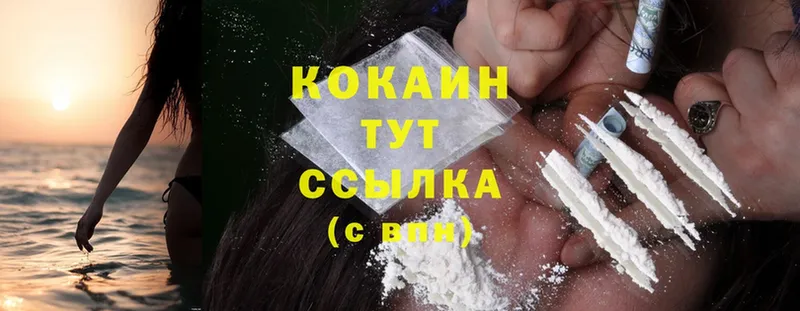 Cocaine VHQ  Калач-на-Дону 