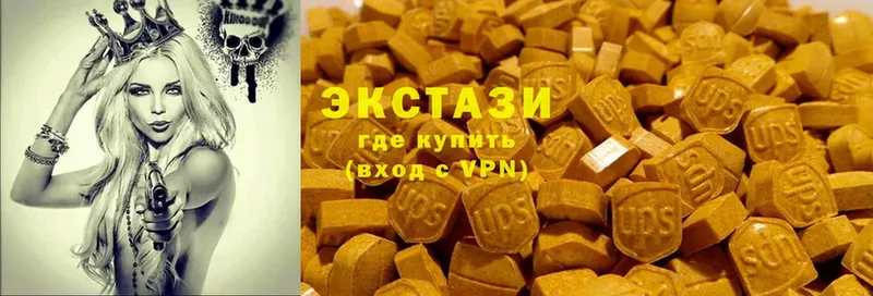 Экстази 280 MDMA  Калач-на-Дону 