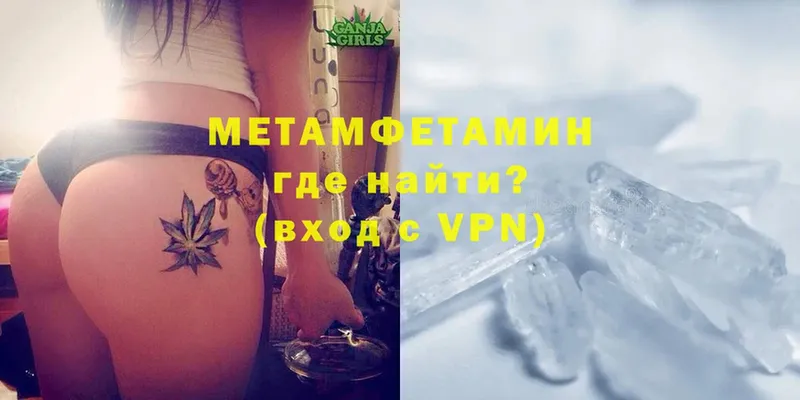 МЕТАМФЕТАМИН Декстрометамфетамин 99.9%  как найти закладки  Калач-на-Дону 